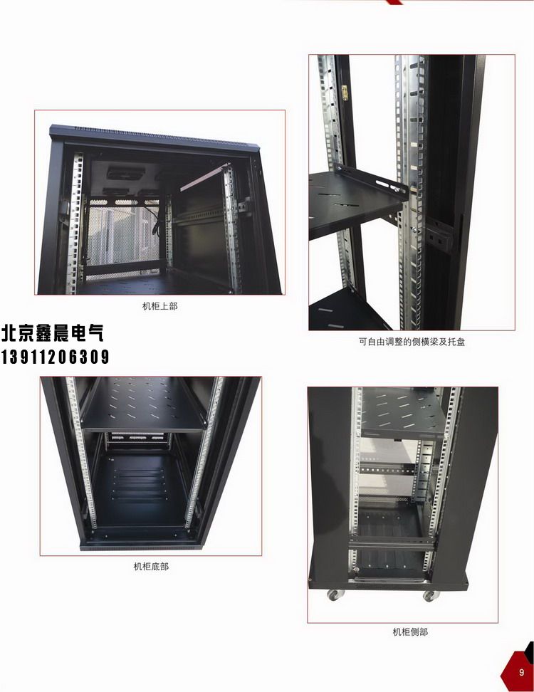 XC-1网络服务器机柜。2.jpg