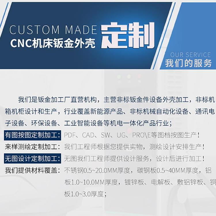 钣金加工.jpg