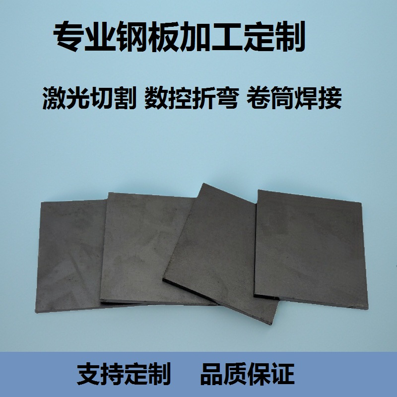 钢板激光切割加工定制 折弯焊接钻孔攻丝