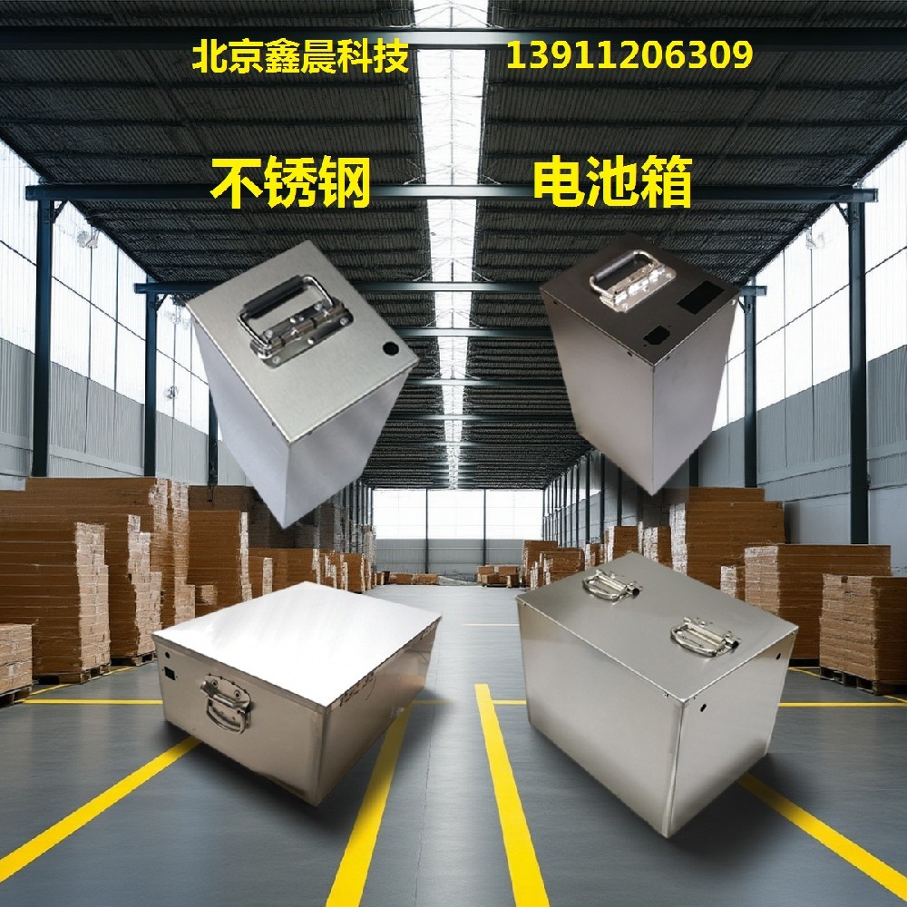 不锈钢电池柜