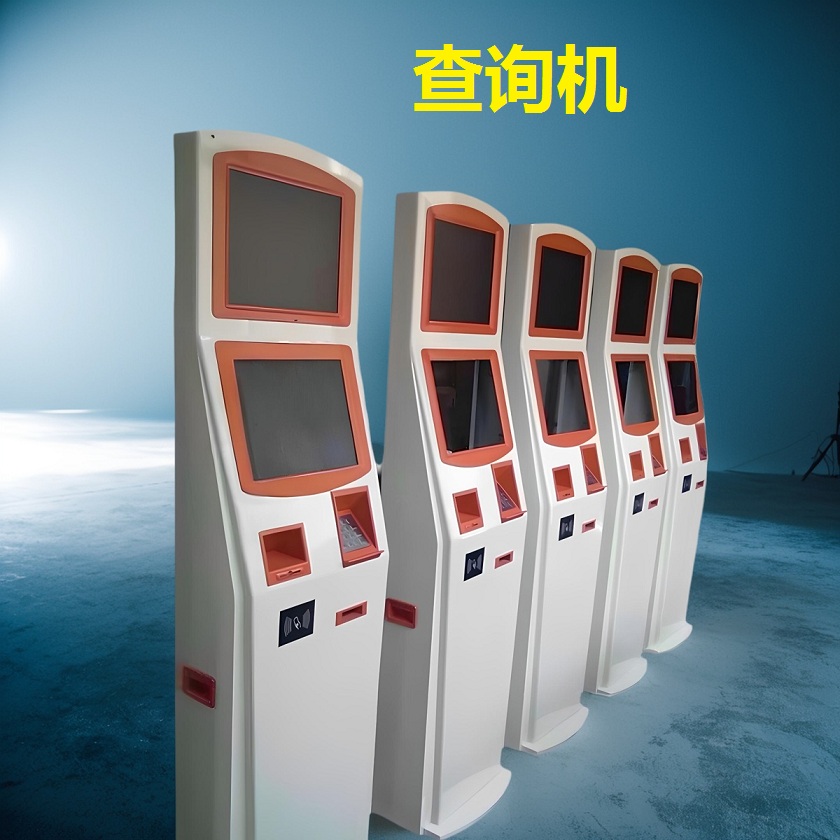 查询机