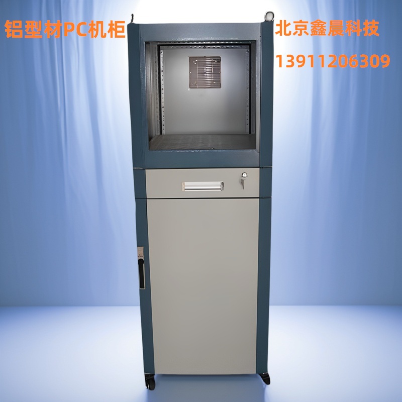 铝型材PC机柜